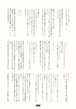 Page 98 of Mahou Shoujo-tachi no Himitsu