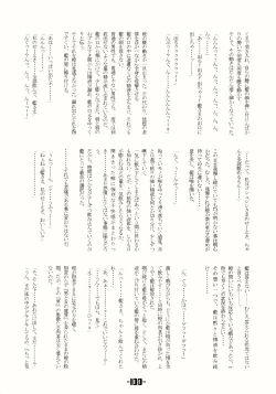 Page 99 of Mahou Shoujo-tachi no Himitsu