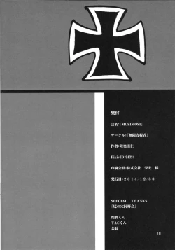 Page 17 of MOSI×MOSI