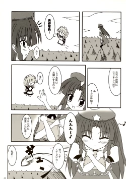 Page 21 of Mugetsusai