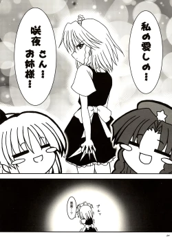 Page 23 of Mugetsusai