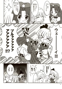 Page 25 of Mugetsusai