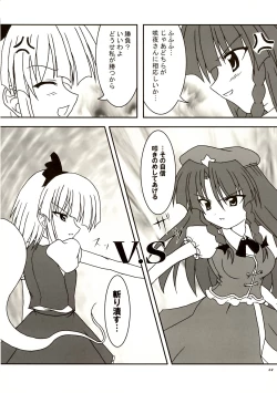 Page 27 of Mugetsusai