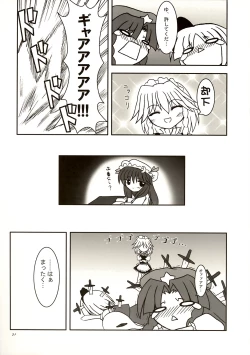 Page 30 of Mugetsusai