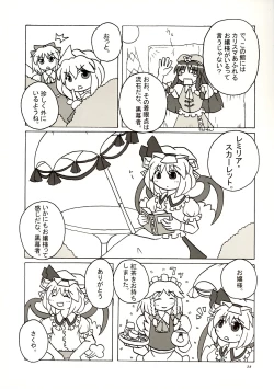 Page 37 of Mugetsusai