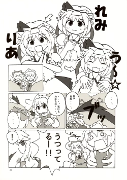 Page 38 of Mugetsusai