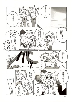 Page 39 of Mugetsusai