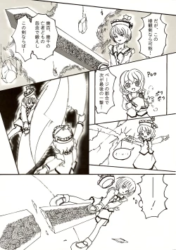 Page 42 of Mugetsusai