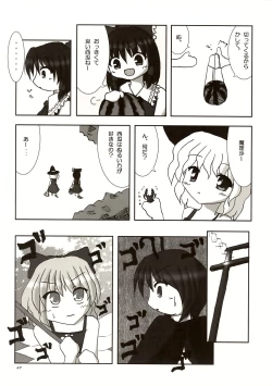 Page 46 of Mugetsusai