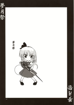 Page 48 of Mugetsusai