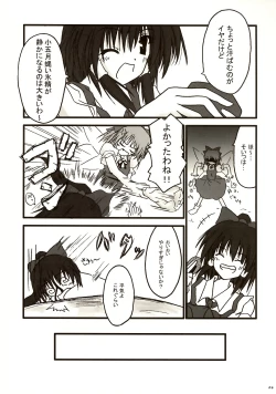 Page 5 of Mugetsusai