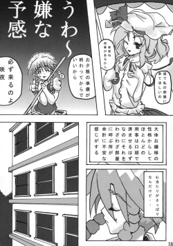 Page 18 of 業創りし風