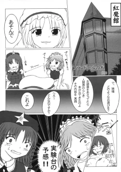 Page 5 of 業創りし風