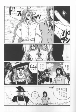 Page 8 of HELLSING？