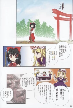 Page 14 of Touhou Shoujo Shuuishuu Ichi