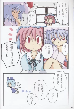 Page 20 of Touhou Shoujo Shuuishuu Ichi
