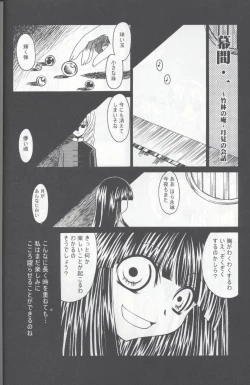Page 12 of Tsuki to Hourai Ningyou