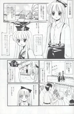 Page 13 of Tsuki to Hourai Ningyou