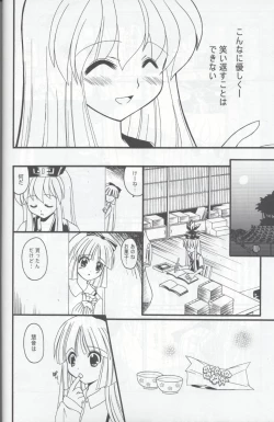 Page 14 of Tsuki to Hourai Ningyou