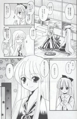 Page 15 of Tsuki to Hourai Ningyou