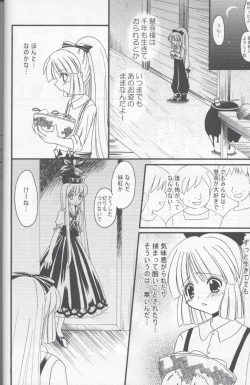 Page 18 of Tsuki to Hourai Ningyou