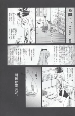 Page 23 of Tsuki to Hourai Ningyou