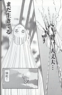 Page 30 of Tsuki to Hourai Ningyou