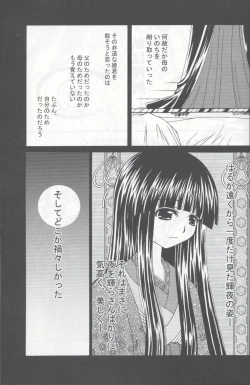 Page 33 of Tsuki to Hourai Ningyou