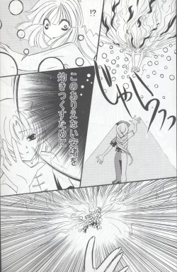 Page 37 of Tsuki to Hourai Ningyou