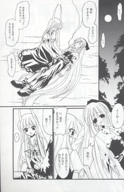 Page 39 of Tsuki to Hourai Ningyou