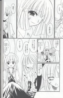 Page 40 of Tsuki to Hourai Ningyou