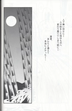 Page 48 of Tsuki to Hourai Ningyou