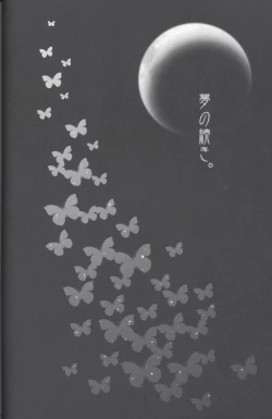 Page 52 of Tsuki to Hourai Ningyou