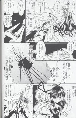 Page 54 of Tsuki to Hourai Ningyou