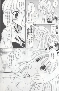 Page 55 of Tsuki to Hourai Ningyou