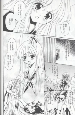 Page 56 of Tsuki to Hourai Ningyou