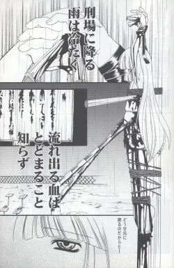 Page 5 of Tsuki to Hourai Ningyou