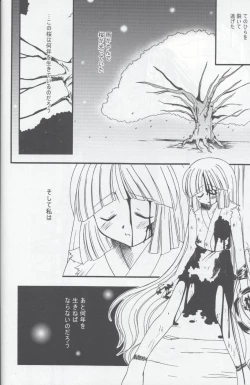 Page 6 of Tsuki to Hourai Ningyou