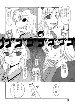 Page 7 of Mago nimo Ishou