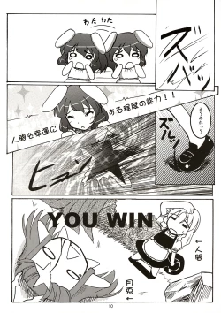 Page 10 of Tsuina Genya