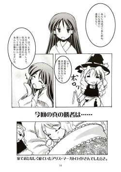 Page 14 of Tsuina Genya