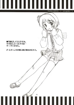 Page 18 of Tsuina Genya
