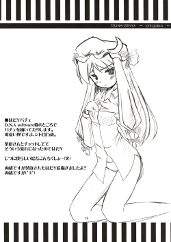 Page 19 of Tsuina Genya