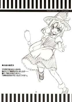 Page 20 of Tsuina Genya