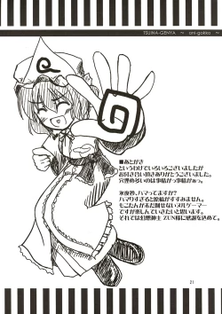 Page 21 of Tsuina Genya