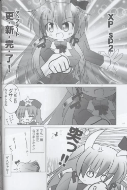 Page 10 of Trouble Koumakan