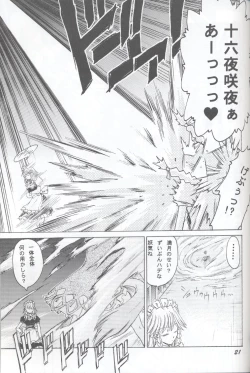 Page 21 of 半獣半霊騒動記