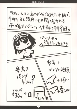 Page 4 of 弾幕パンツ７