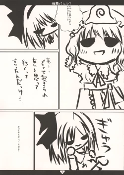 Page 7 of 弾幕パンツ７