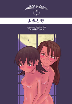 Download Yomi Tomo